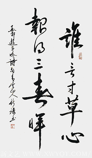 蔡新禄作品3《谁言寸草心 报得三春晖》